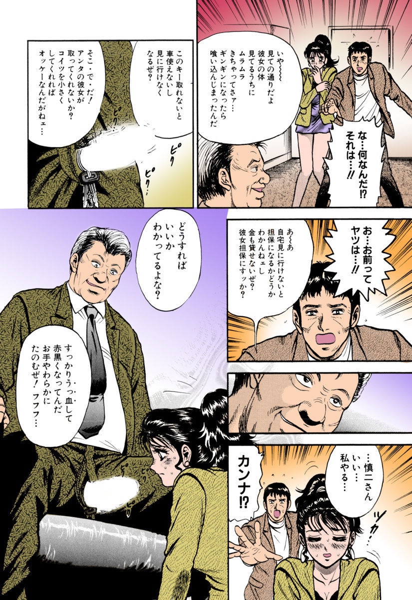 少女連想悟空