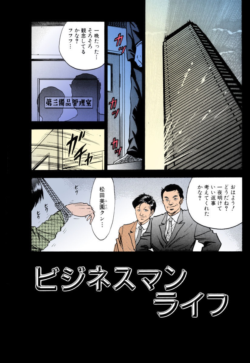 少女連想悟空