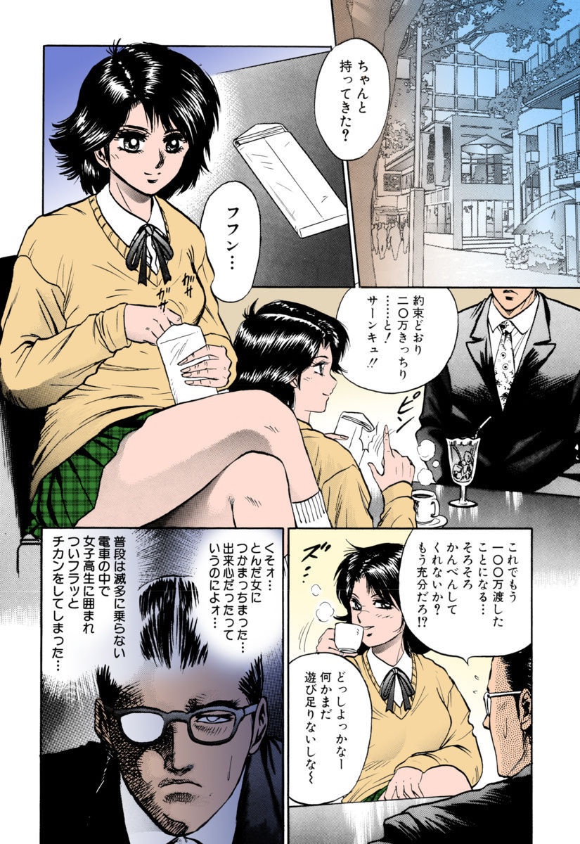 少女連想悟空