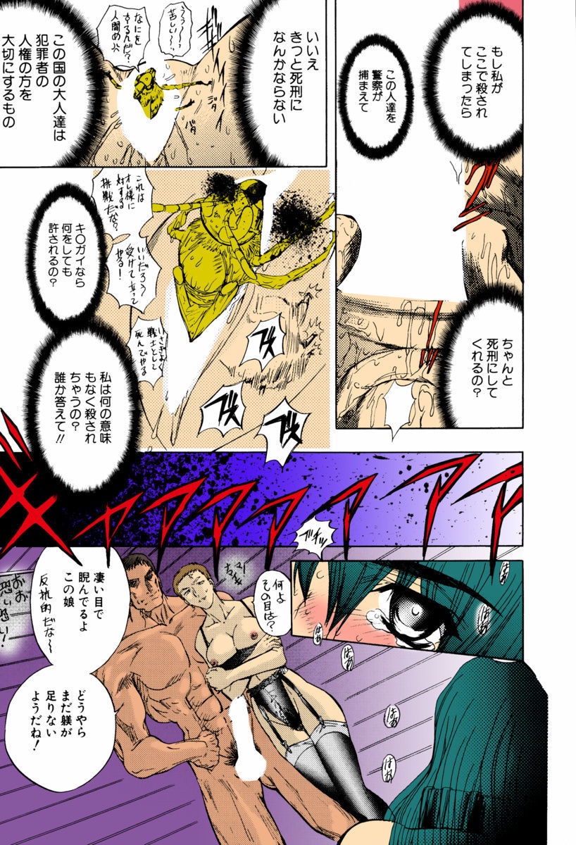 かんきんめすどれい