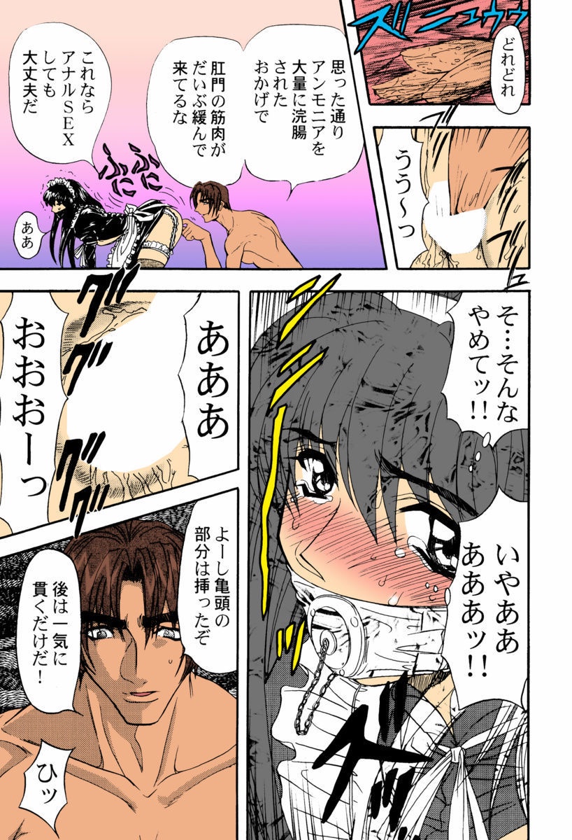 かんきんめすどれい