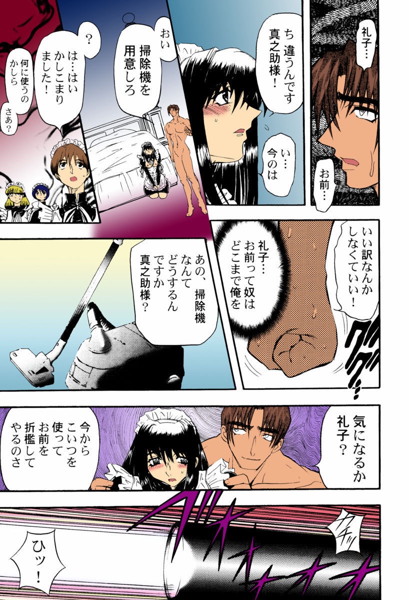 かんきんめすどれい