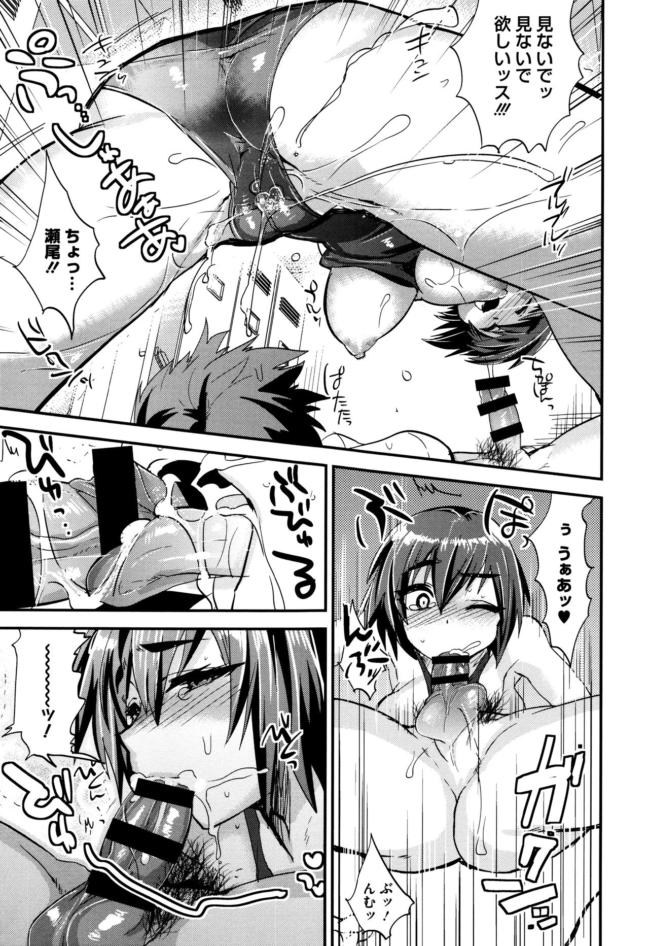 ツヤ、ひめゴト