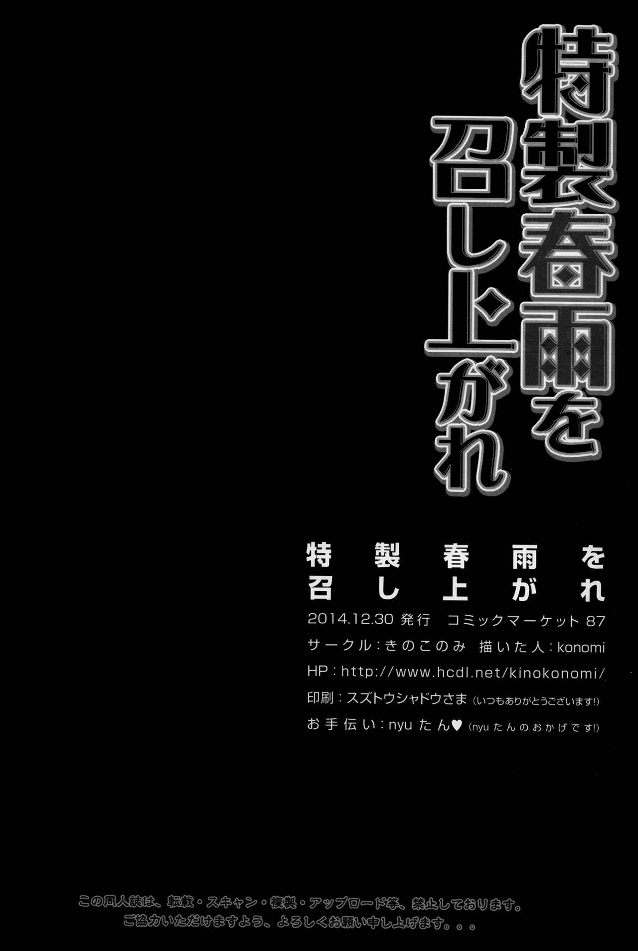 徳星はるさめをめしががれ{変のじん}