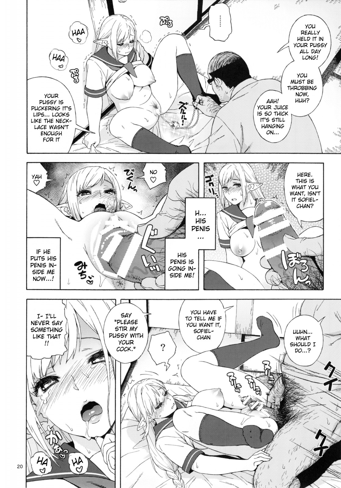 天光星JKエルフ2-ケガサレタこんにゃくの明石-{doujins.com}