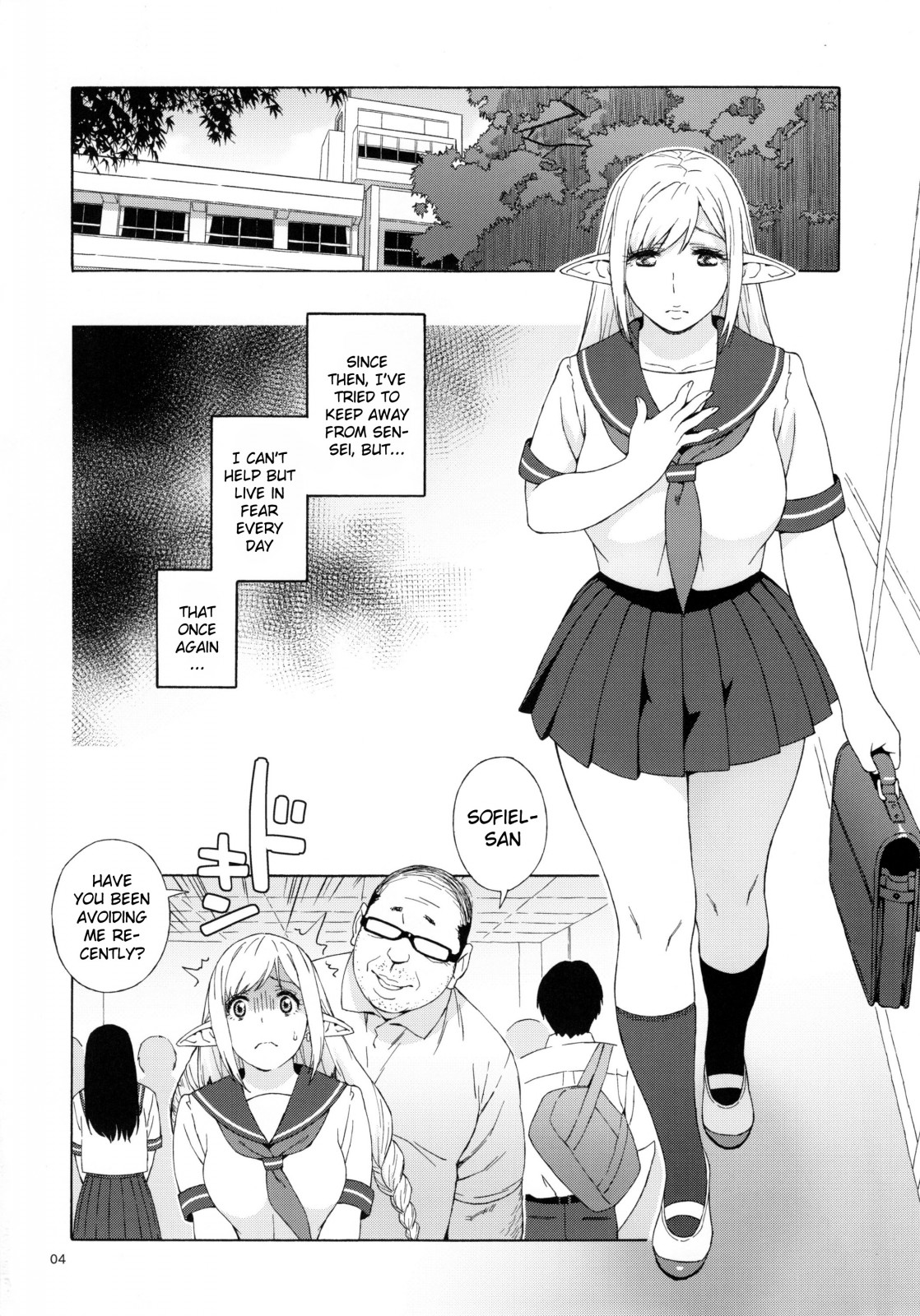 天光星JKエルフ2-ケガサレタこんにゃくの明石-{doujins.com}