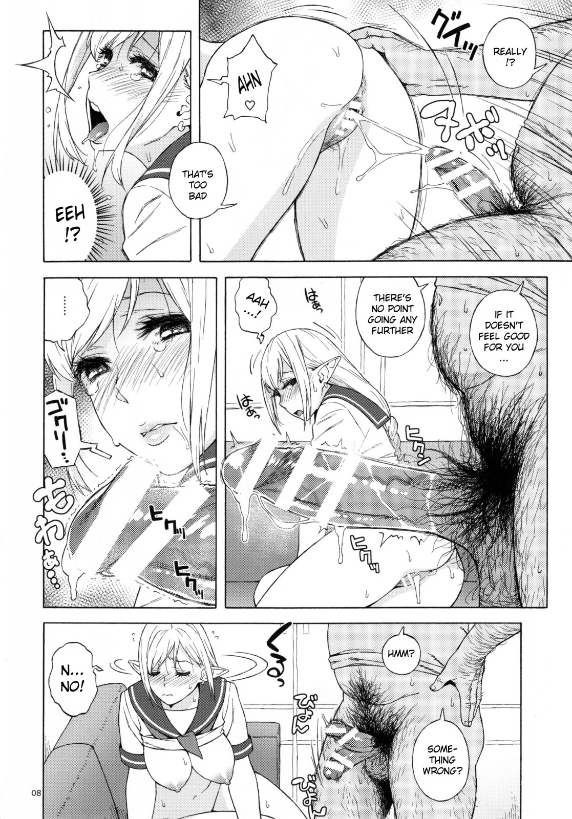 天光星JKエルフ2-ケガサレタこんにゃくの明石-{doujins.com}