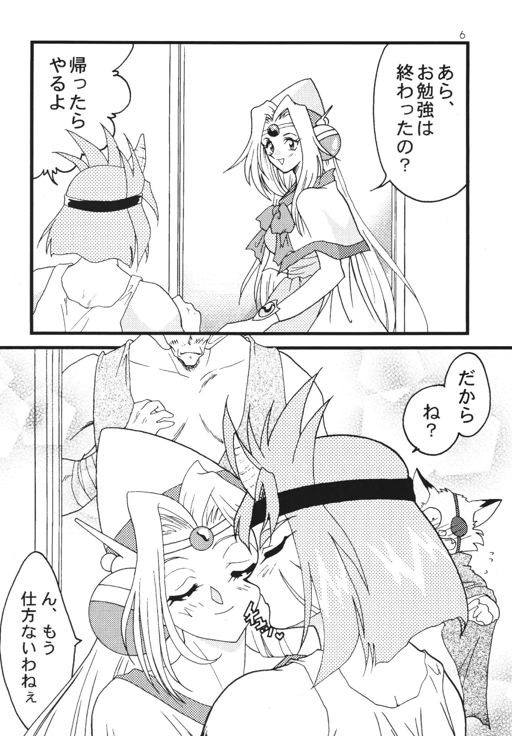 SLAYERS ADULT 7