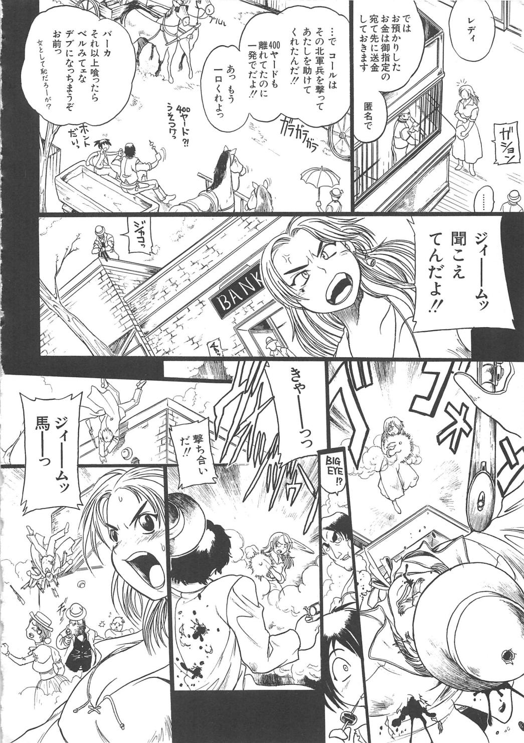 ガンストライカー