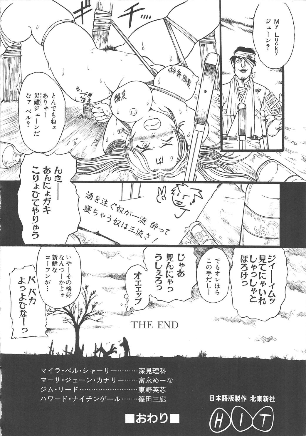 ガンストライカー