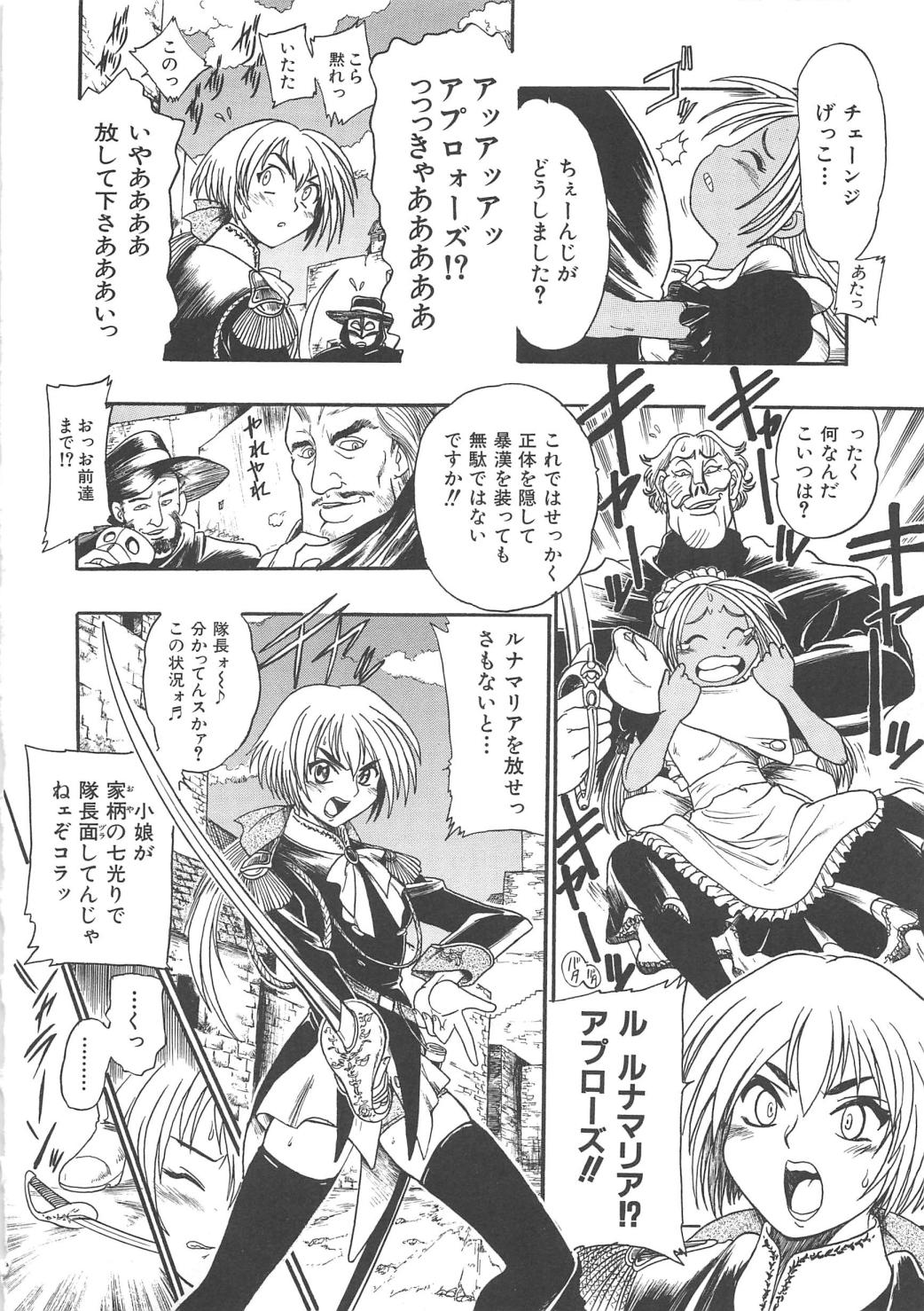 ガンストライカー