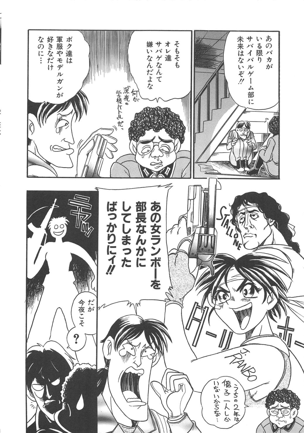 ガンストライカー