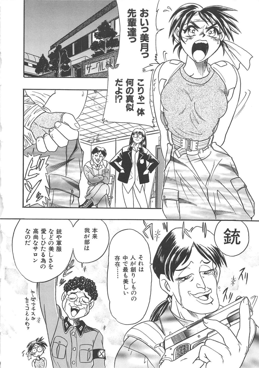 ガンストライカー