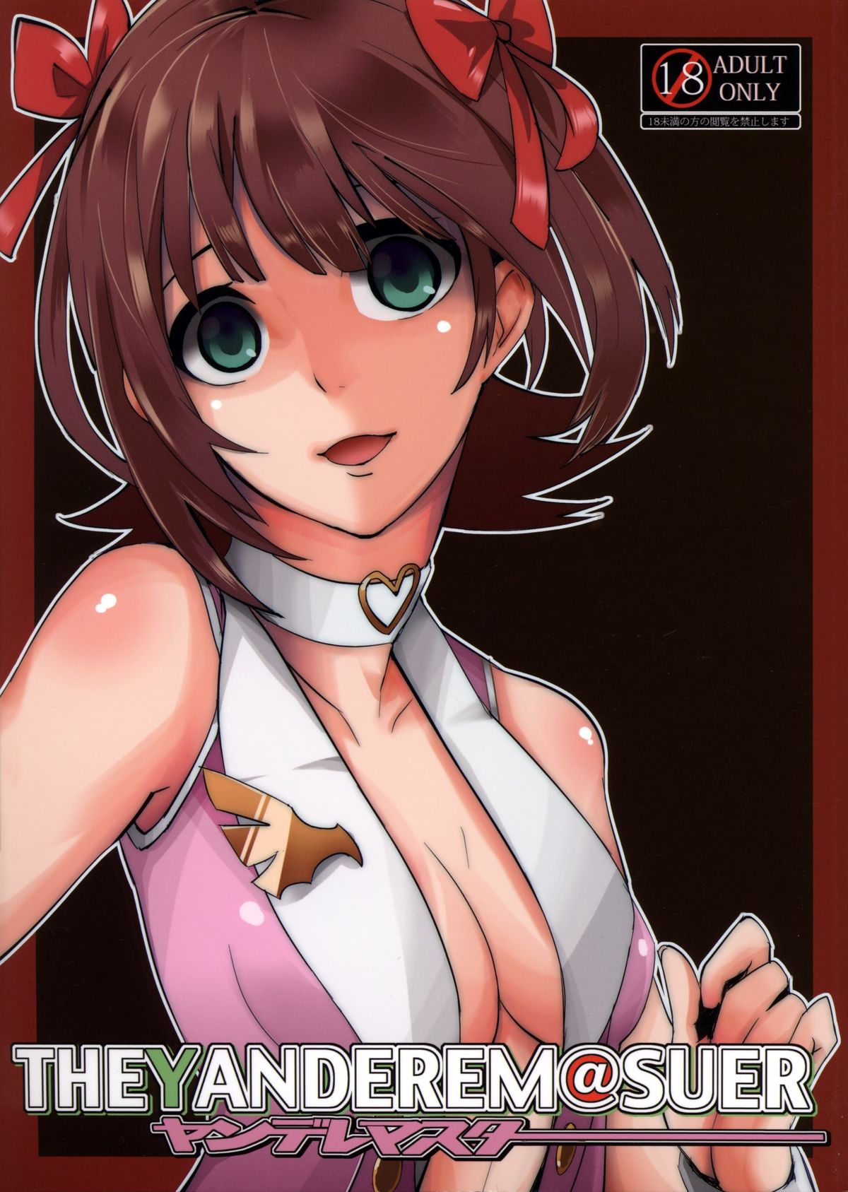 -遥編- -遥編-
