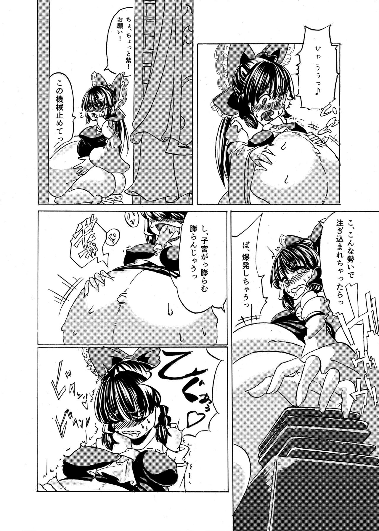 インフレーター霊夢