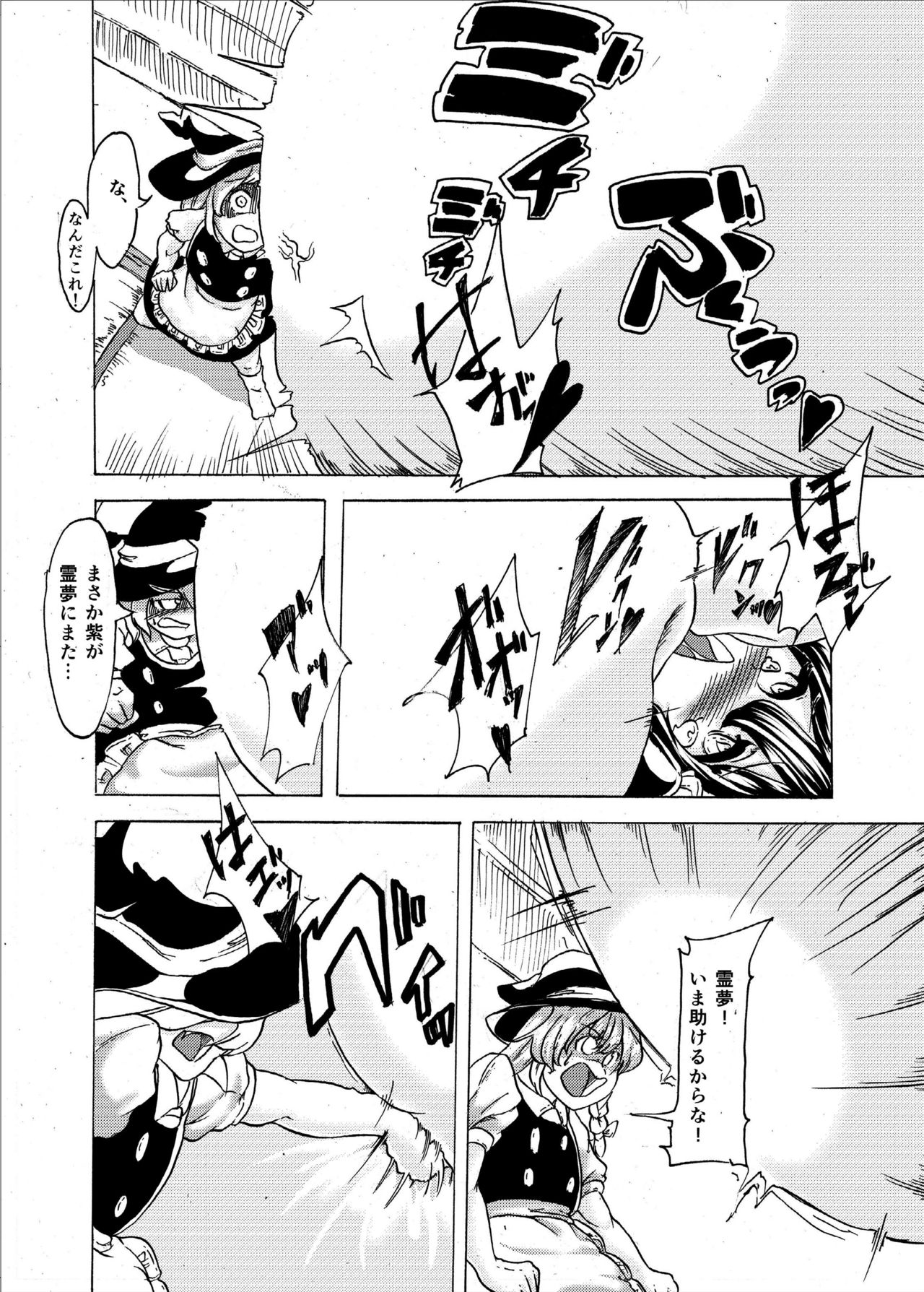 インフレーター霊夢