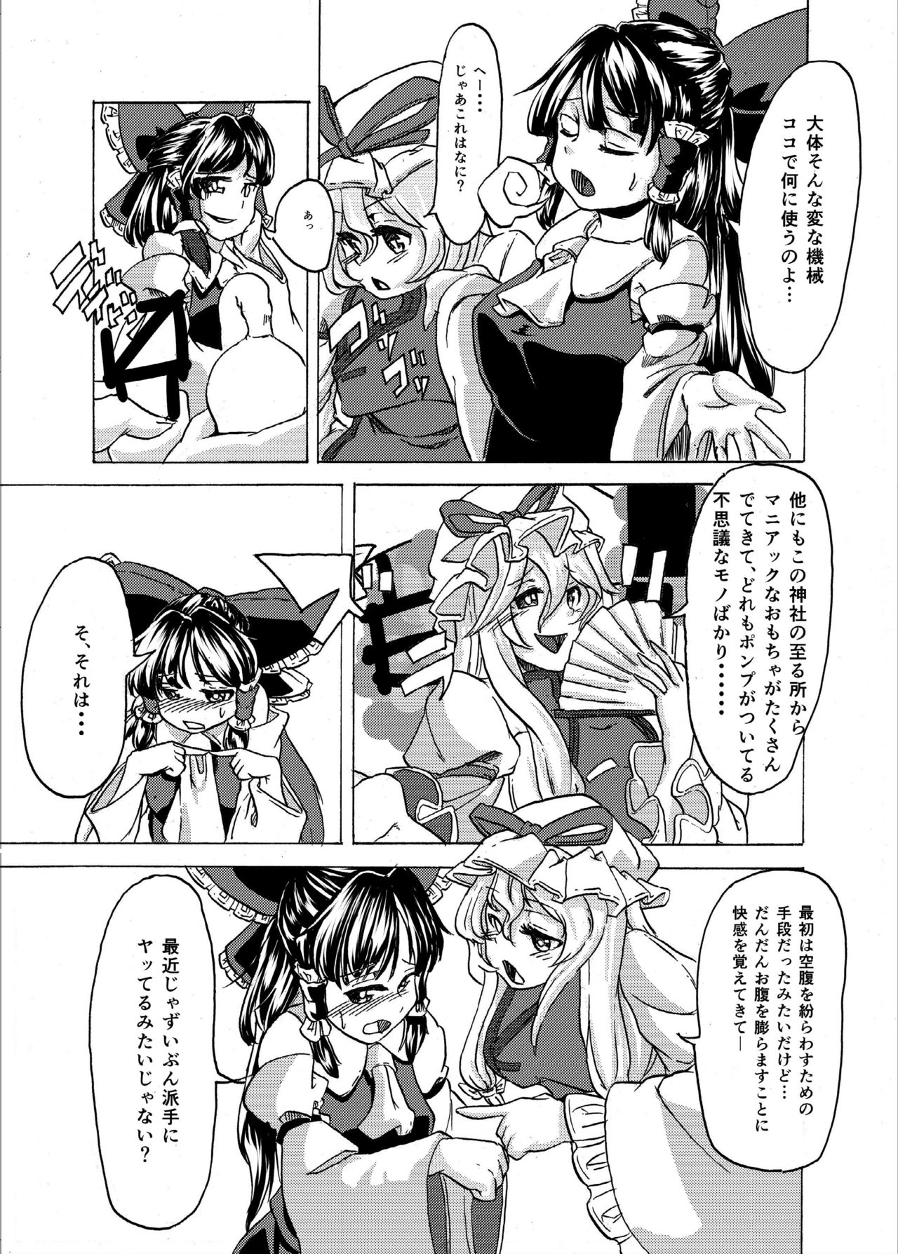 インフレーター霊夢