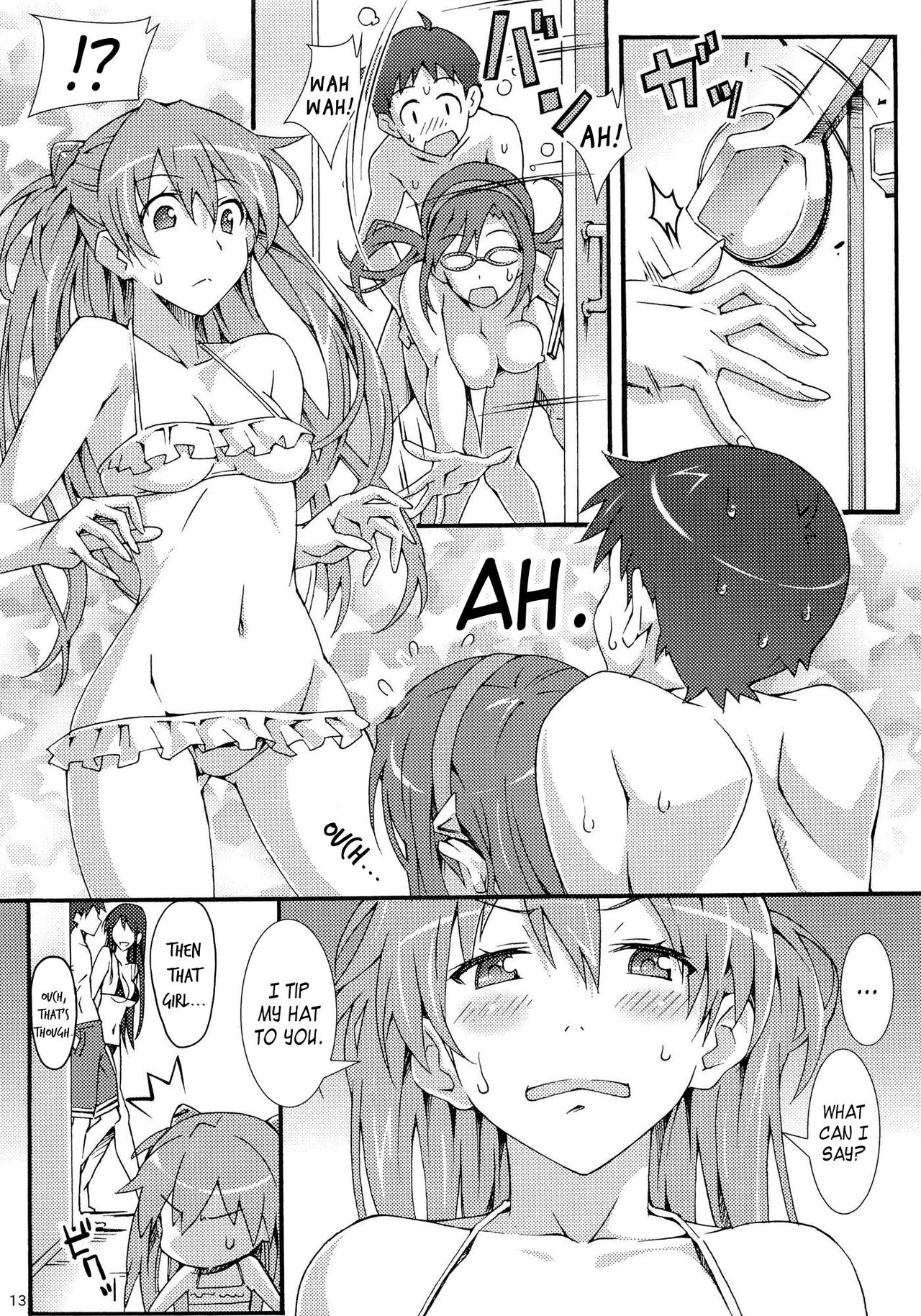 トイレ。 〜ウェットチルドレン〜