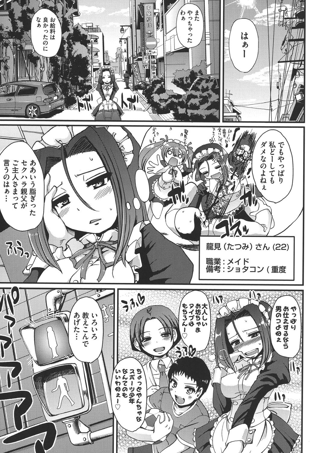 明道のXXXはアナタのために