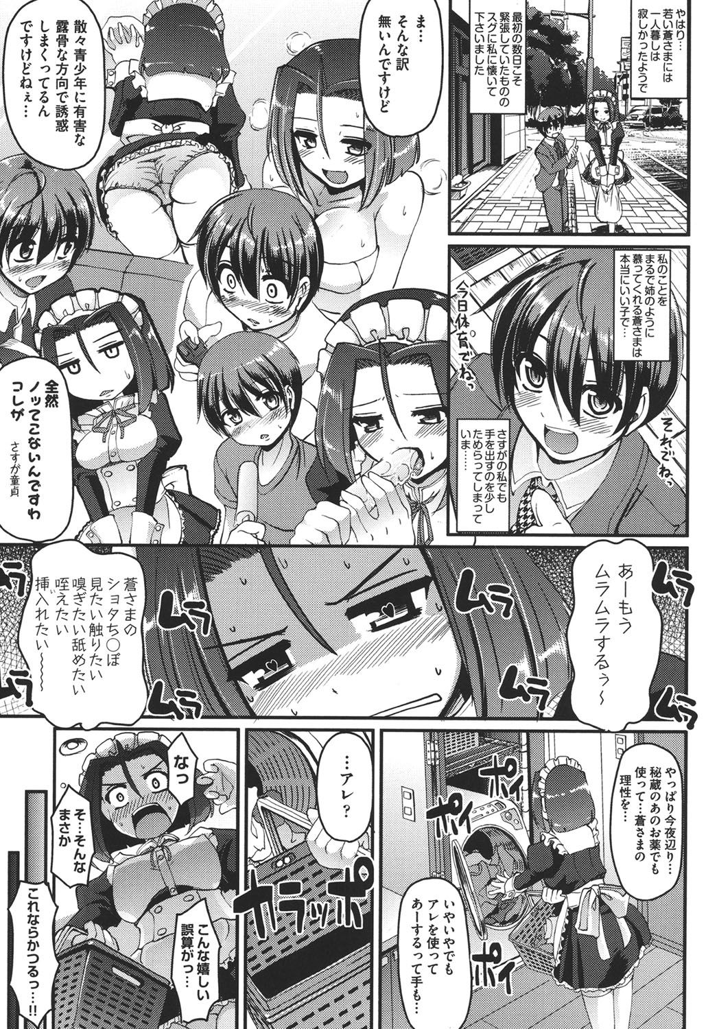 明道のXXXはアナタのために