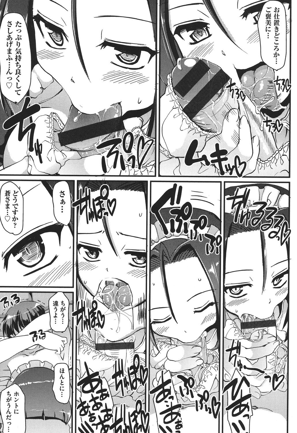 明道のXXXはアナタのために