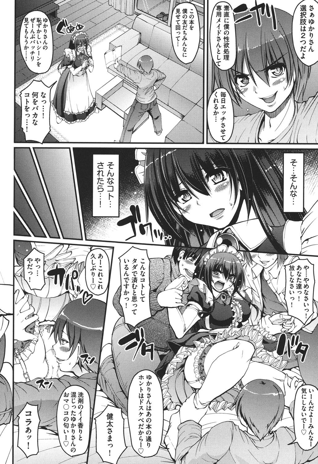 明道のXXXはアナタのために