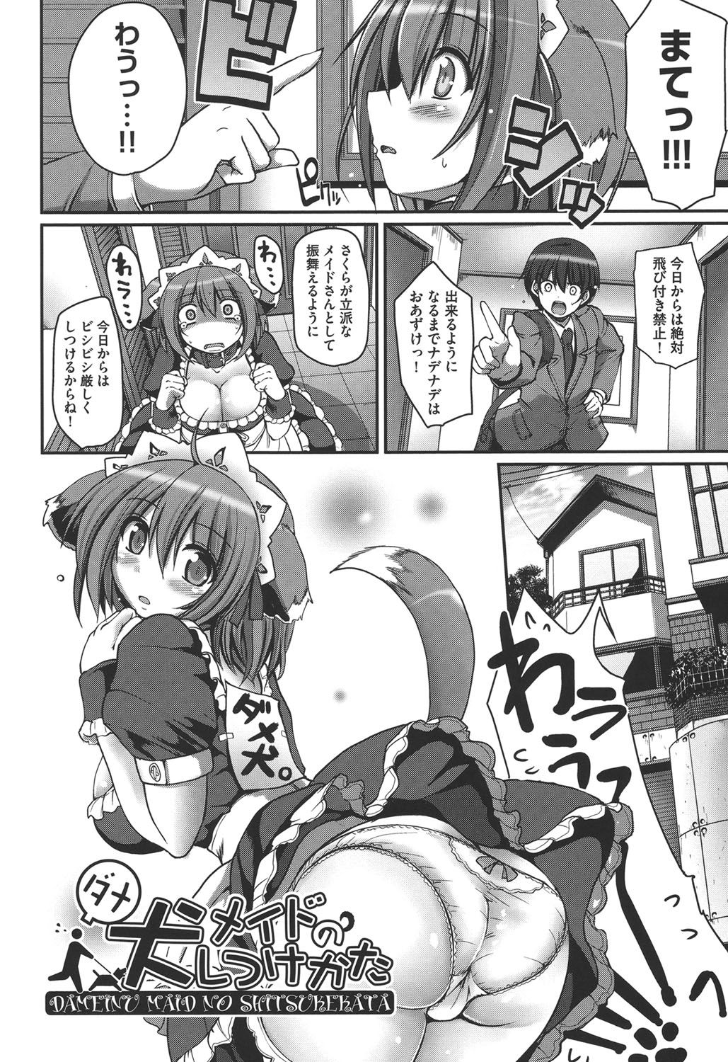 明道のXXXはアナタのために