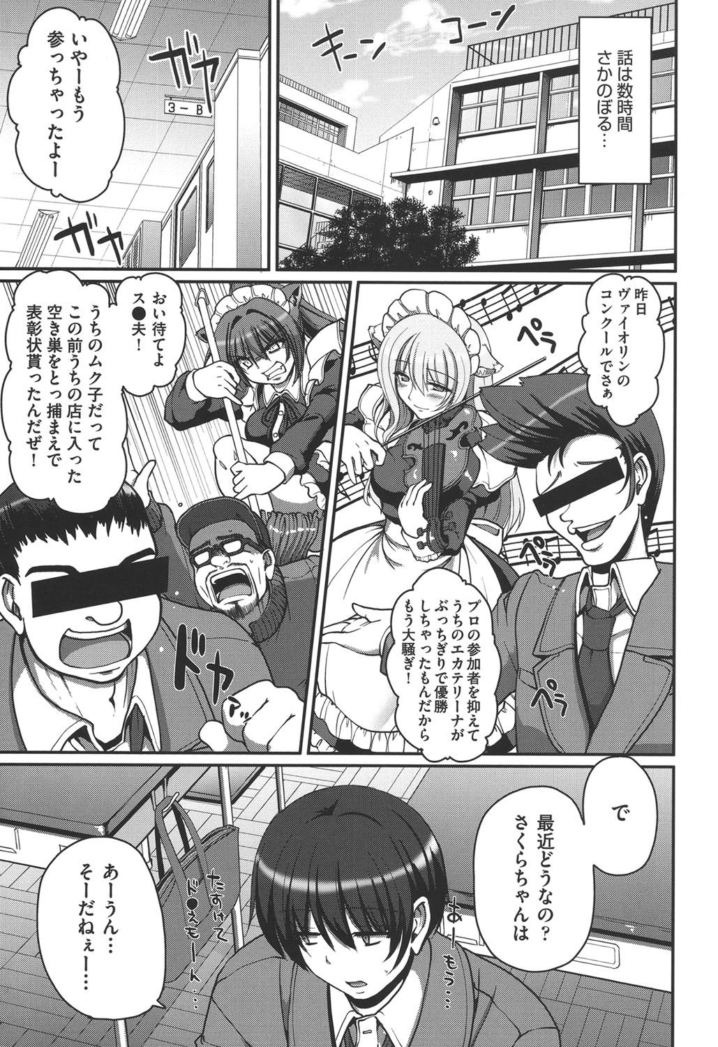 明道のXXXはアナタのために