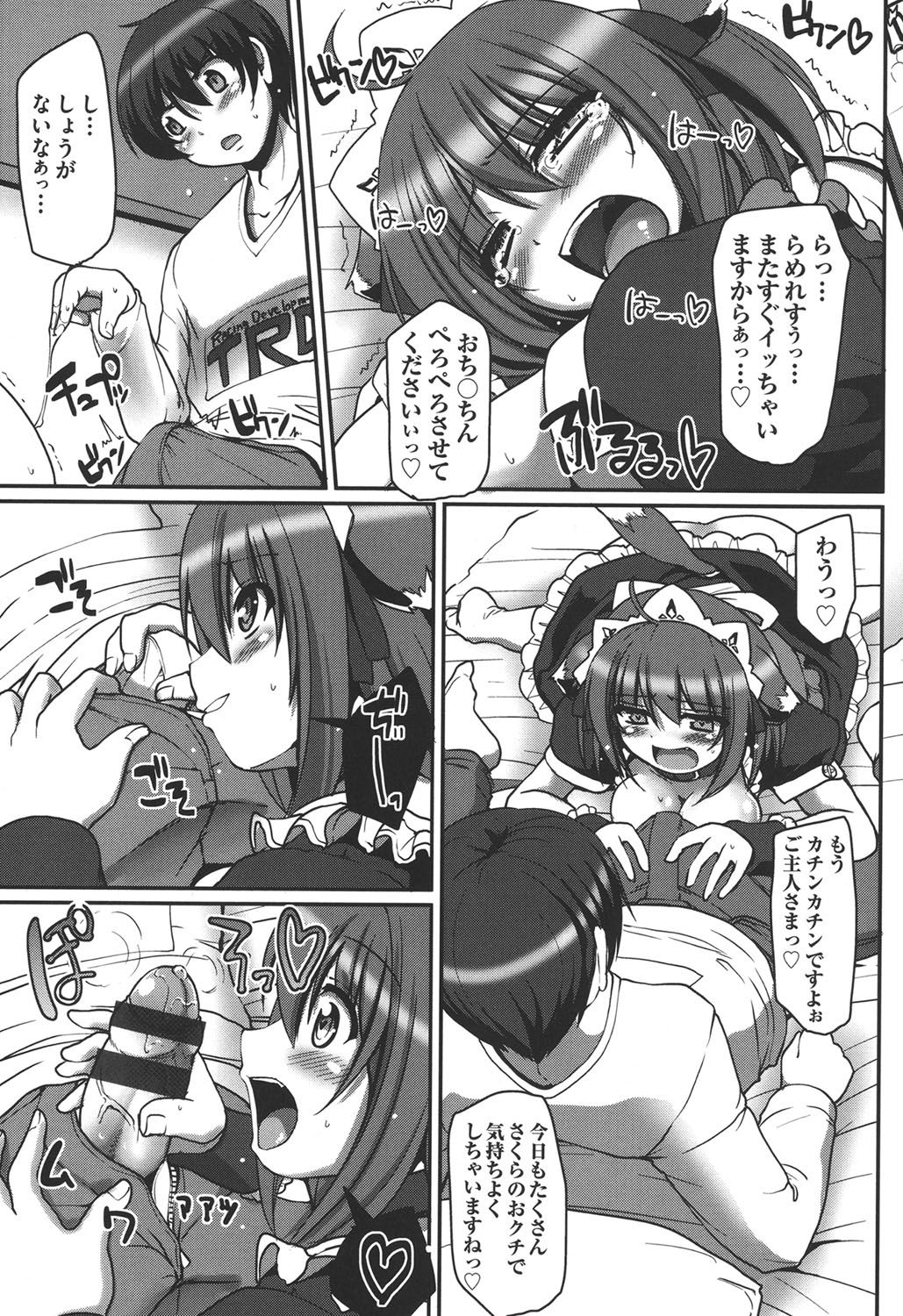 明道のXXXはアナタのために