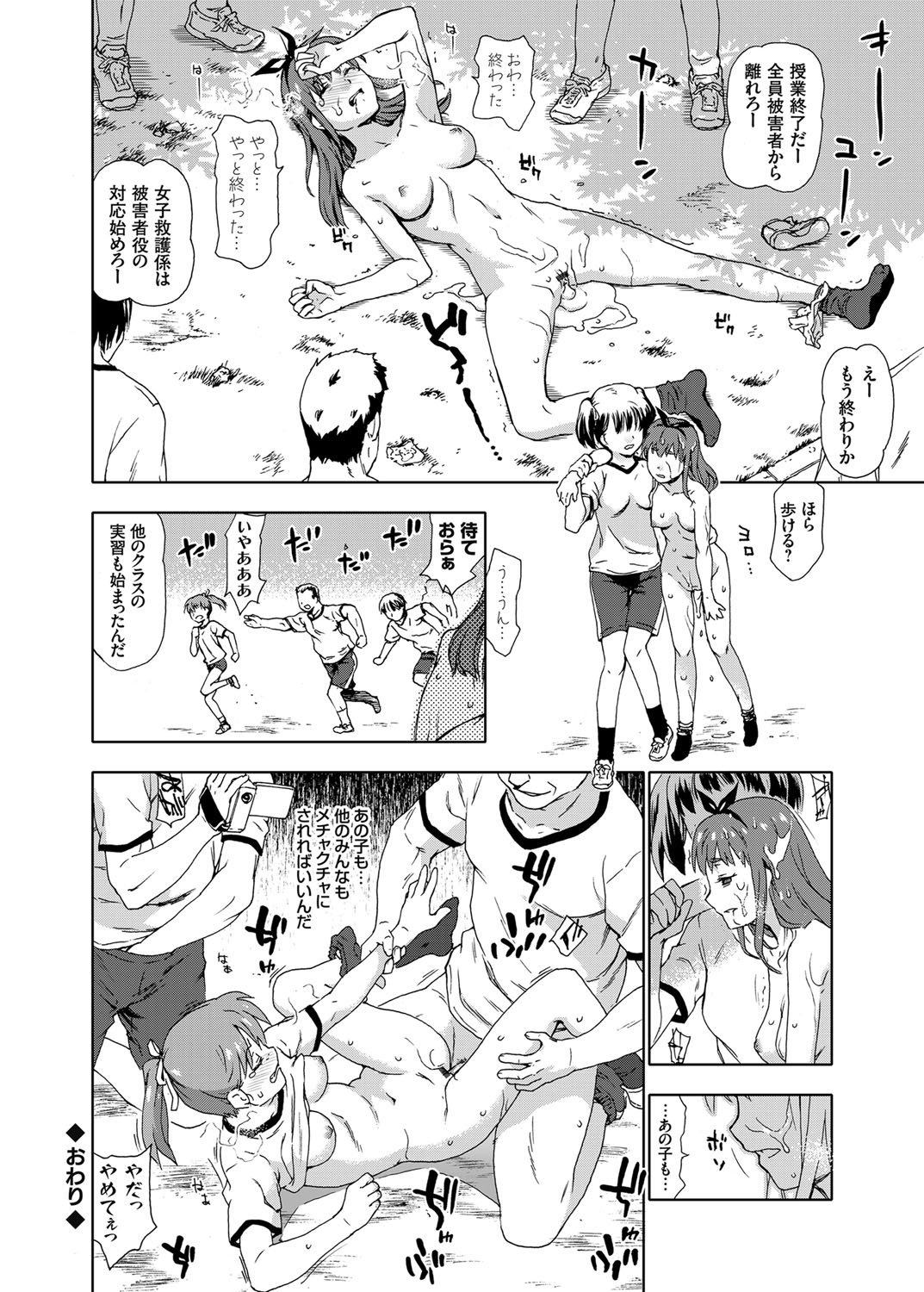 コミックグレープVol。 24