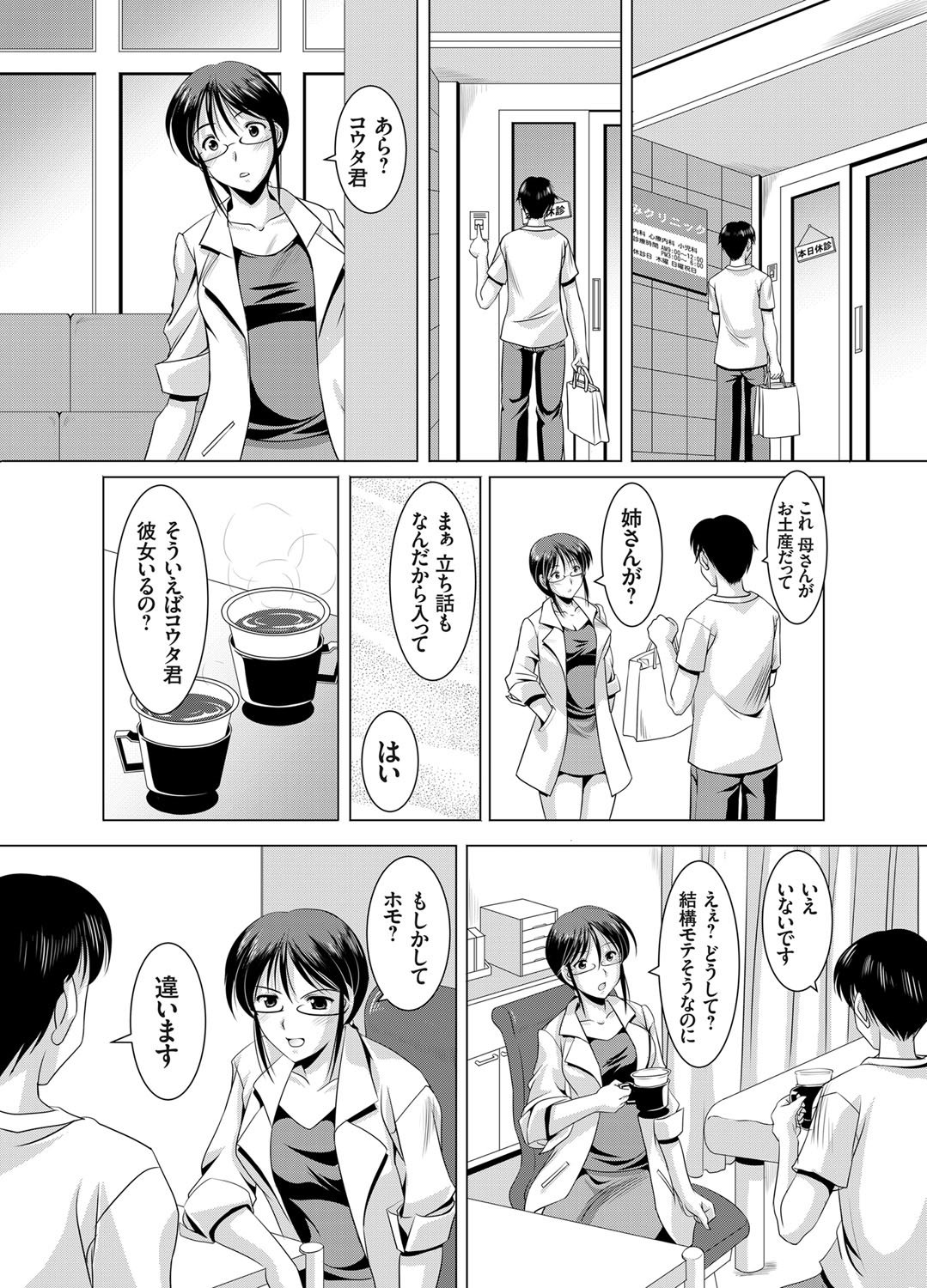 コミックグレープVol。 24