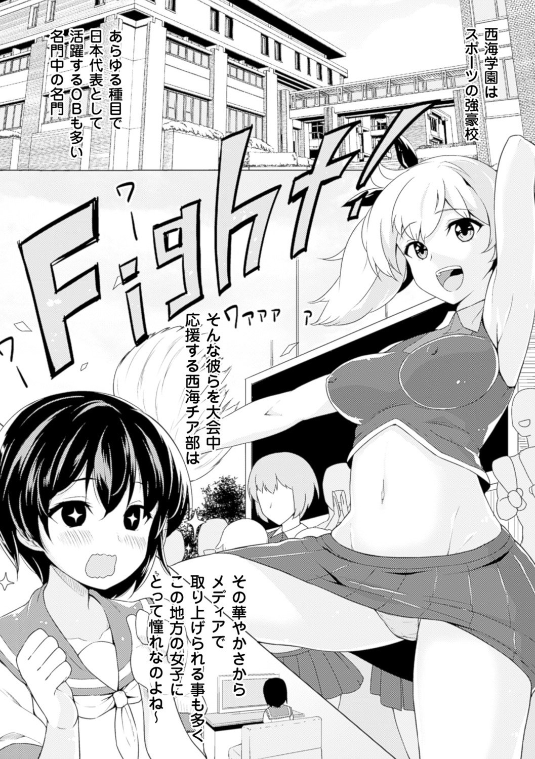 べっさつコミックアンリアル城色がエロいいじょうな世界デジタル禁止Vol。 3