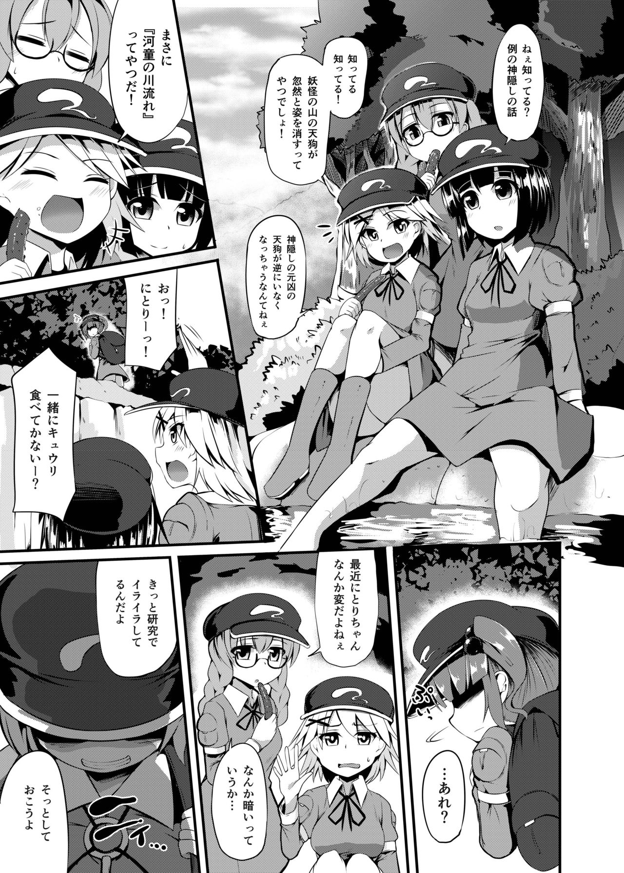 転堕-入札-終