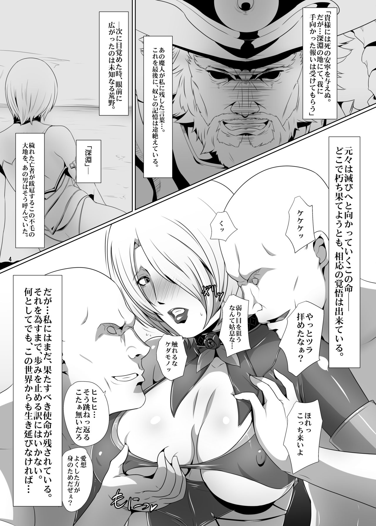 アイビーかんらく