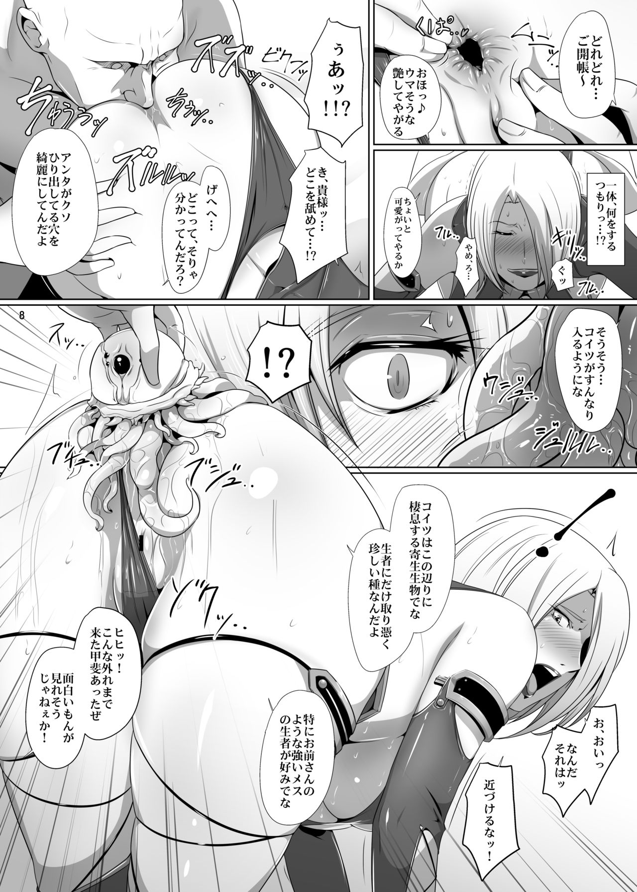 アイビーかんらく