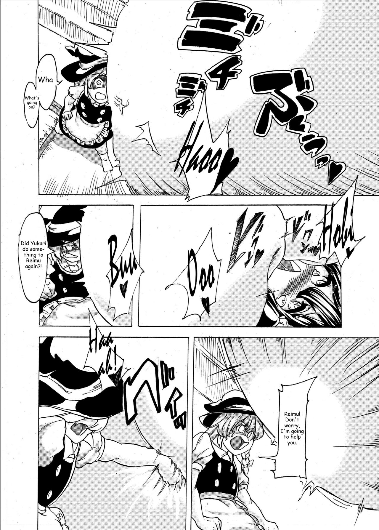 インフレータ霊夢
