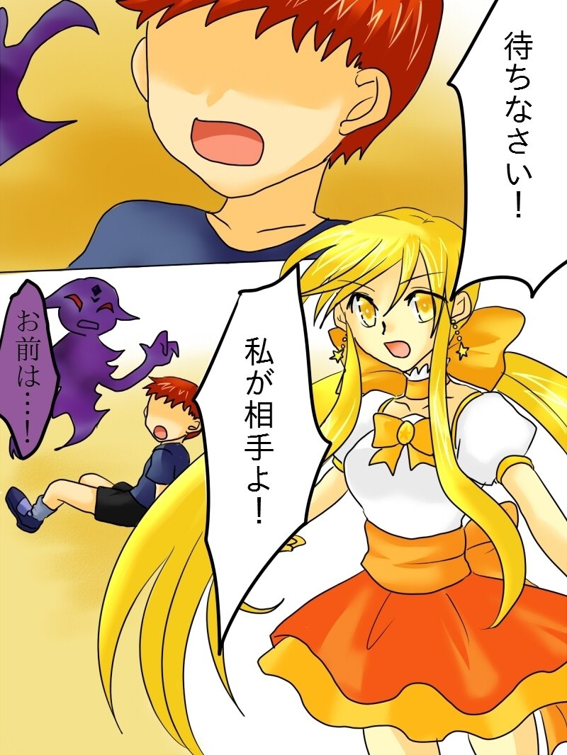 変身ヒロインがアクに落田こんにちは1