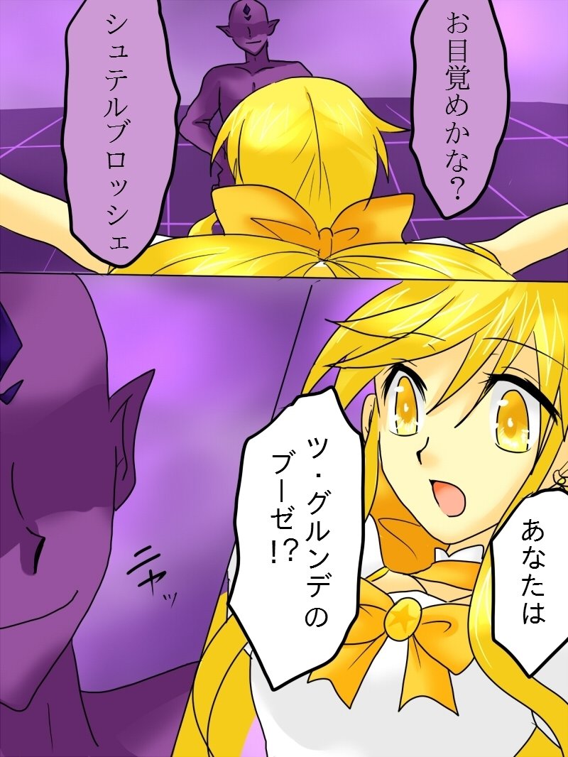 変身ヒロインがアクに落田こんにちは1