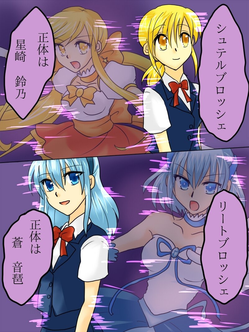 変身ヒロインがアクに落田こんにちは1