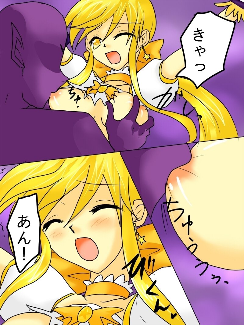 変身ヒロインがアクに落田こんにちは1