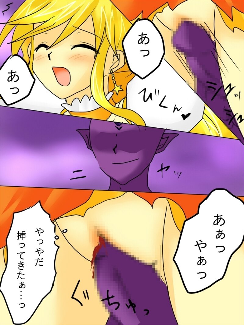 変身ヒロインがアクに落田こんにちは1