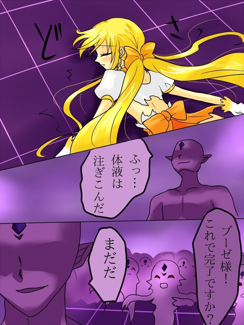 変身ヒロインがアクに落田こんにちは1