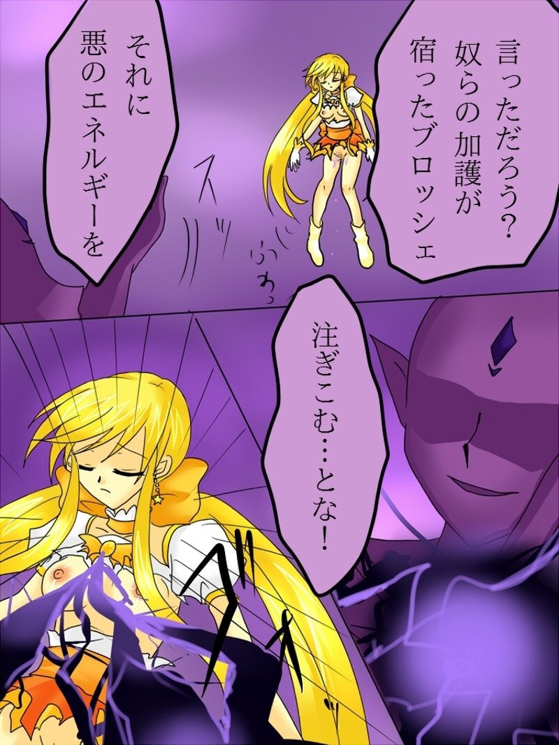 変身ヒロインがアクに落田こんにちは1