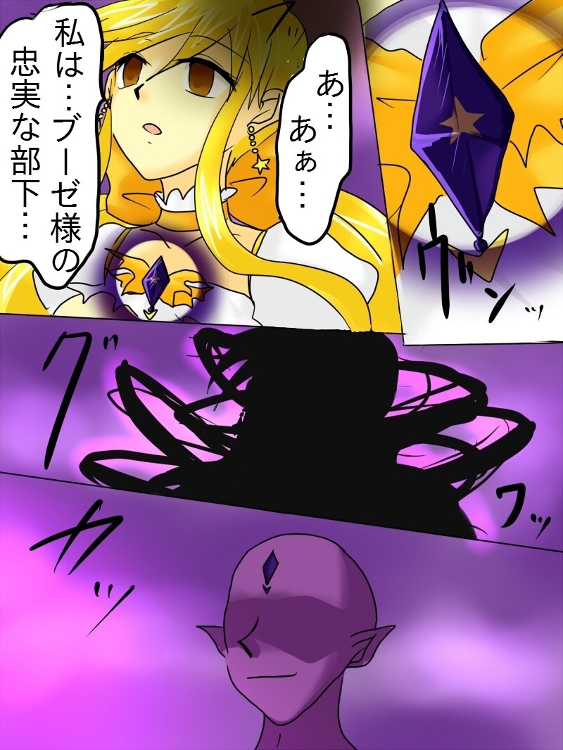 変身ヒロインがアクに落田こんにちは1