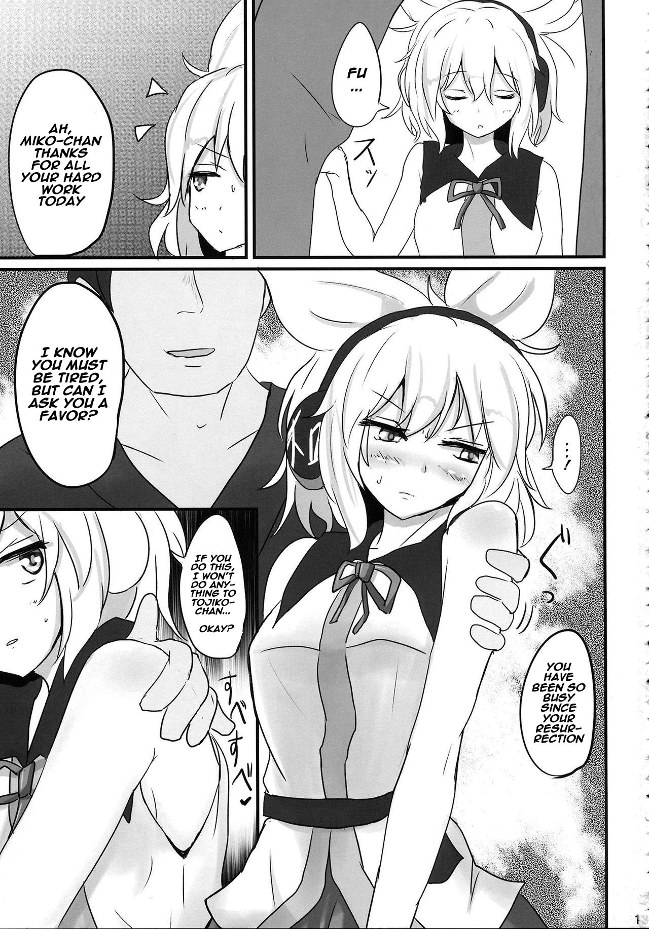 みこずくし