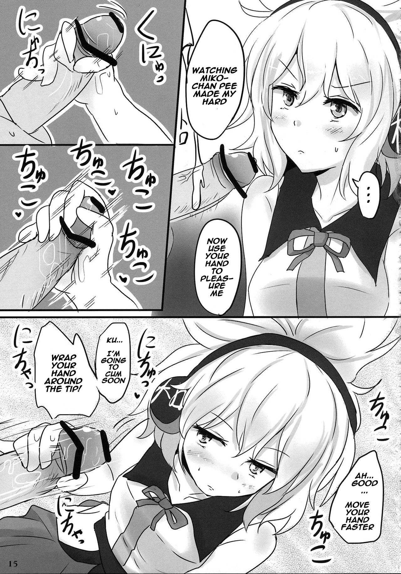 みこずくし