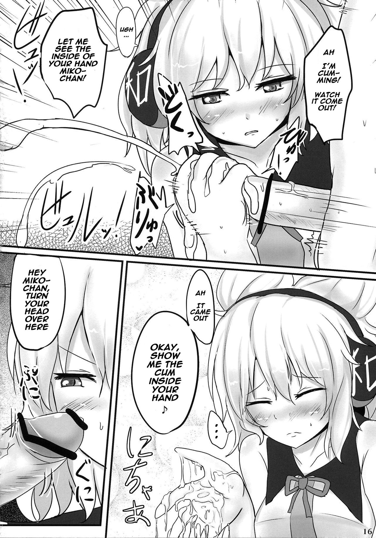 みこずくし