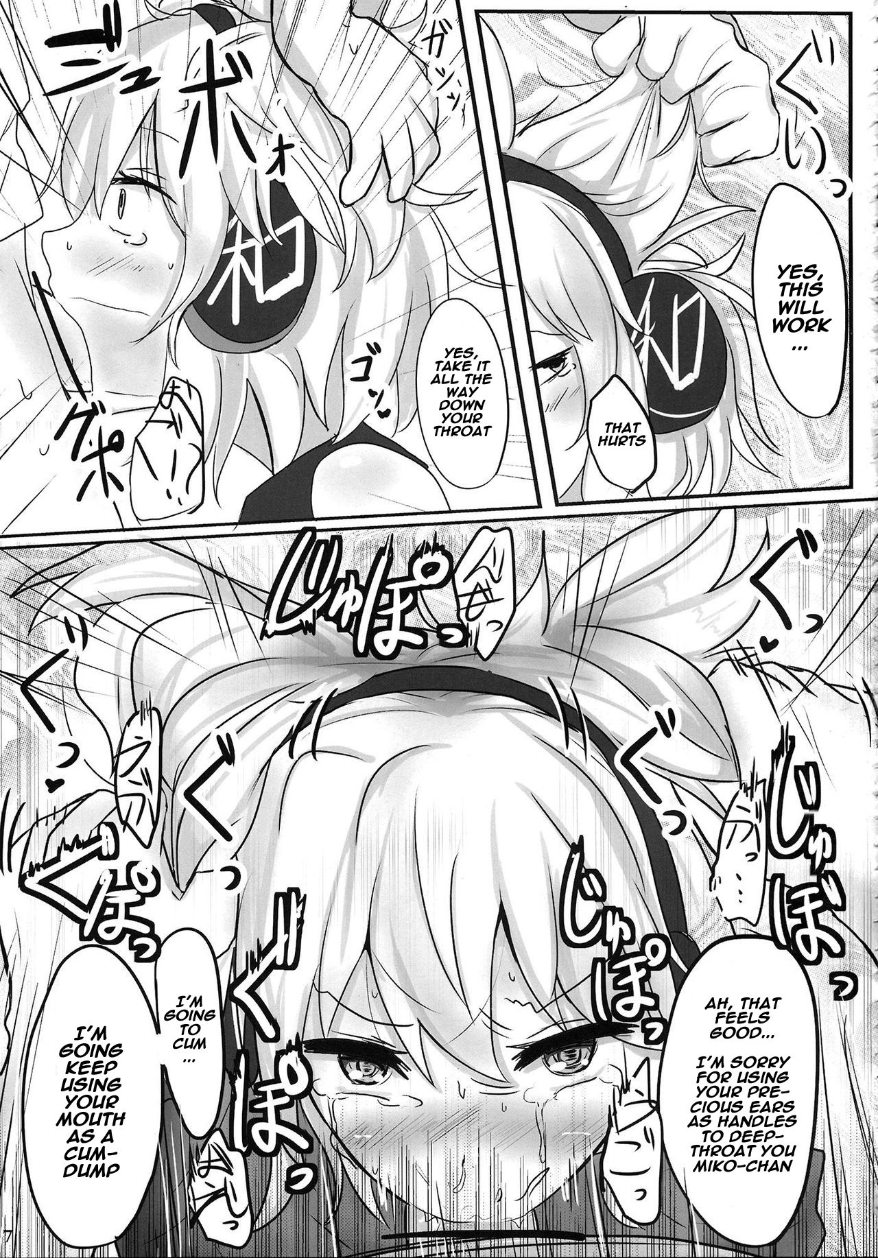 みこずくし