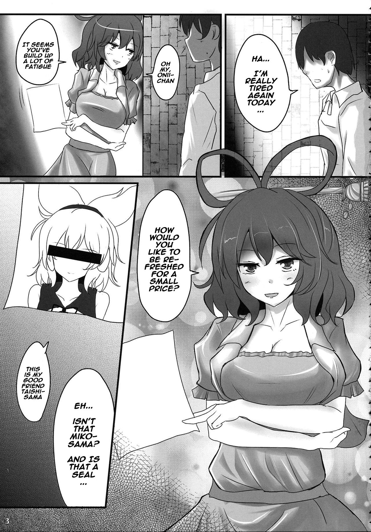 みこずくし