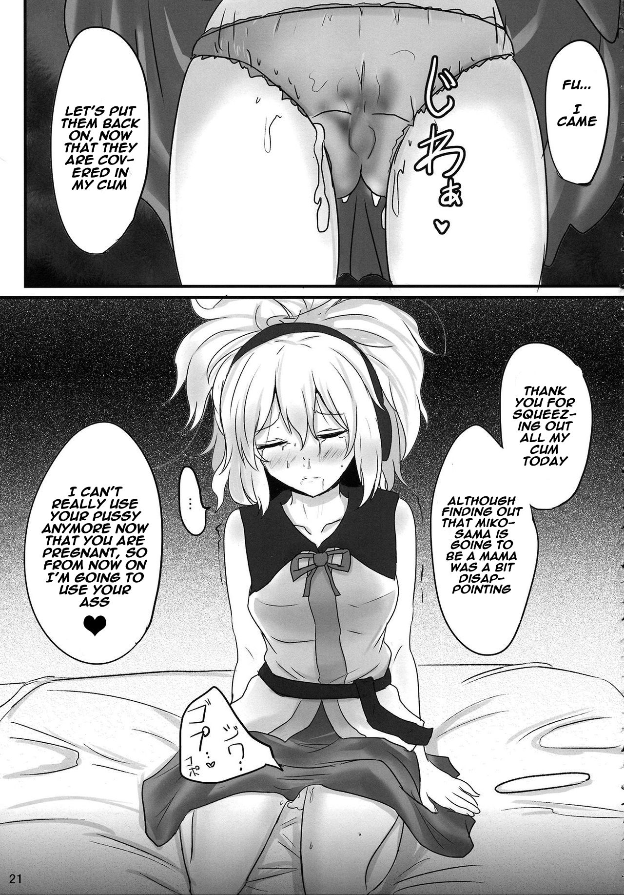 みこずくし